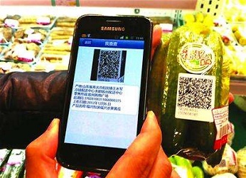 農(nóng)產(chǎn)品質(zhì)量安全追溯系統(tǒng)